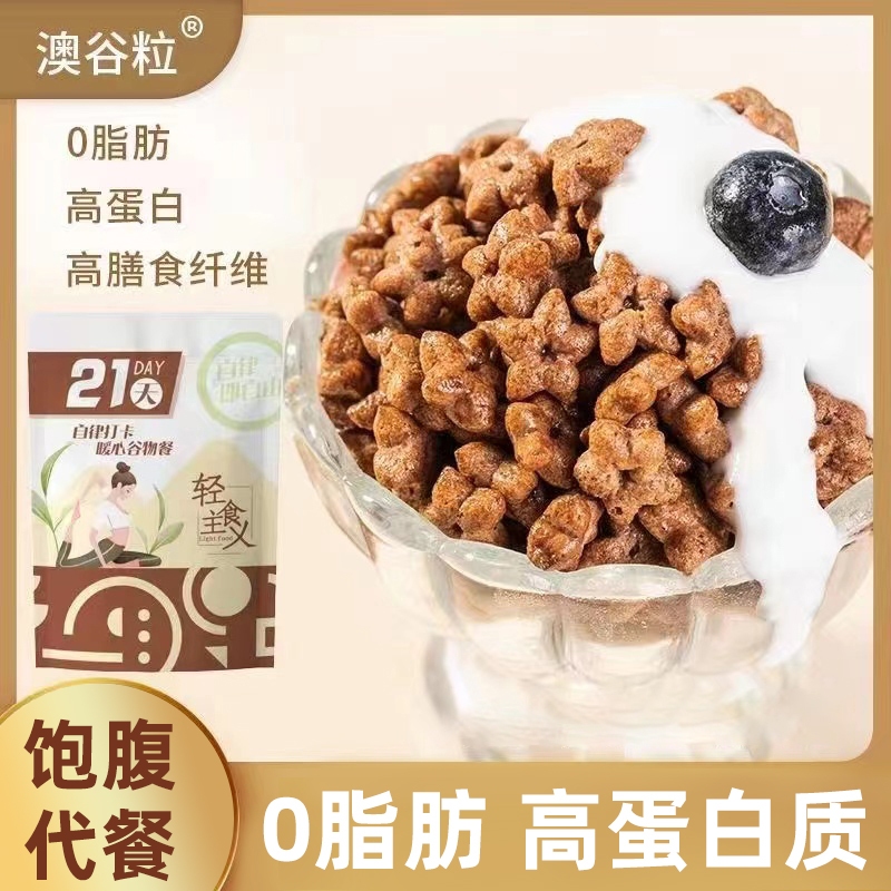 Australian Grain Cocoa Buckwheat Cereal Crisp High Protein 0 Star Whole