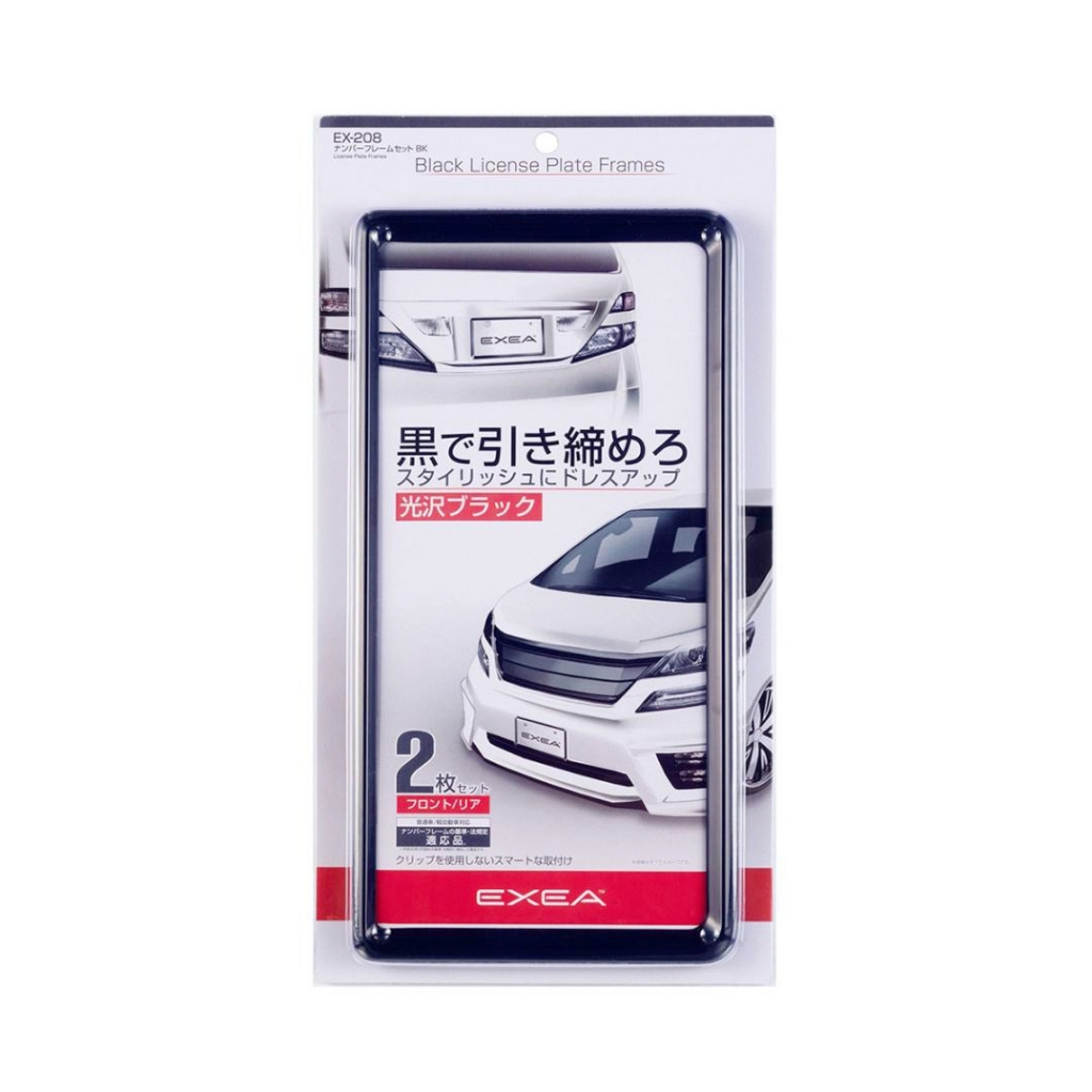 EXEA JDM Gloss Black License Plate Frames for Honda Jazz Fit GK GE GD