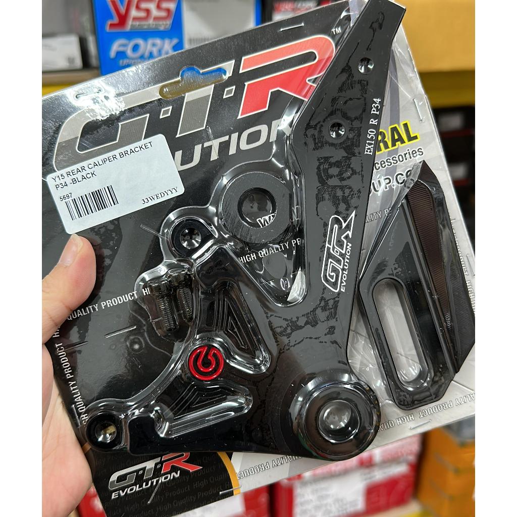 Rear Caliper Bracket Brembo Y15 Y15ZR Rear Bracket Extra Long Standard