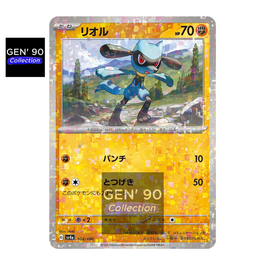 PTCG POKEMON CARD [VER.2023] [Riolu] [利欧路] SV4a 104/190 HOLO [Japanese ...