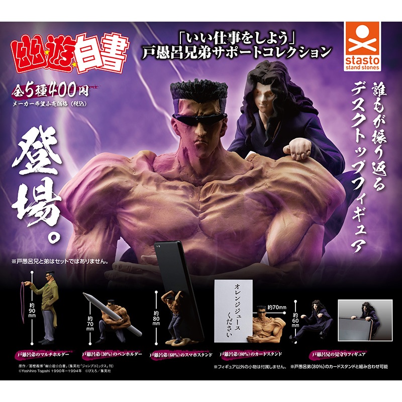 Shop toguro for Sale on Shopee Philippines