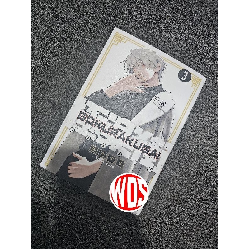 Manga : Gokurakugai volume 1-3 (English Version) | Shopee Philippines