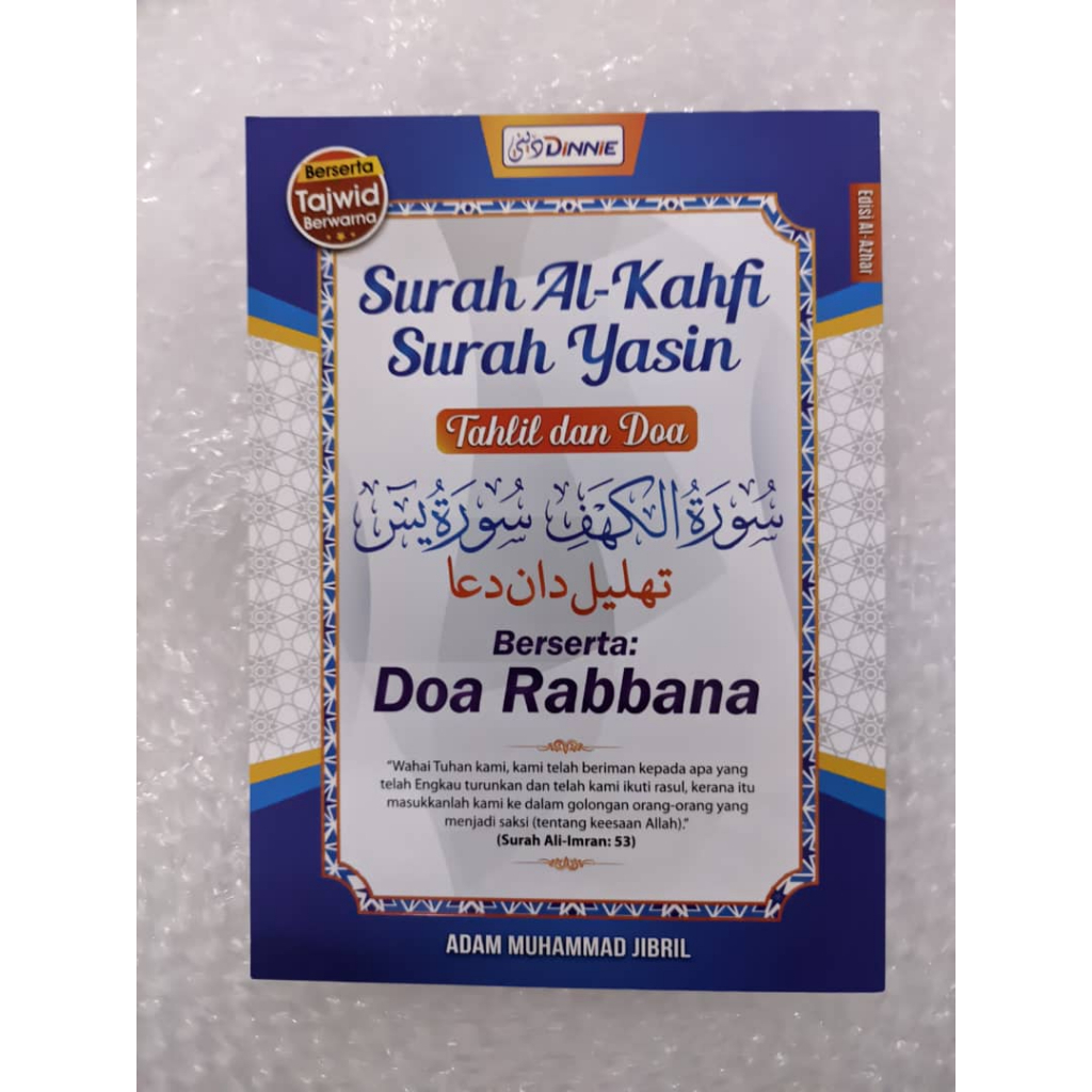 SURAH BOOK SIZE A5 AL-KAHFI/SARAH YASIN TAHLIL & PRAYER WITH COLORED ...
