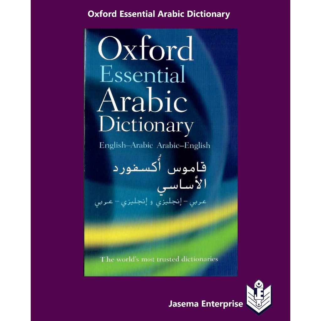 Oxford Essential Arabic Dictionary (English-Arabic / Arabic-English ...