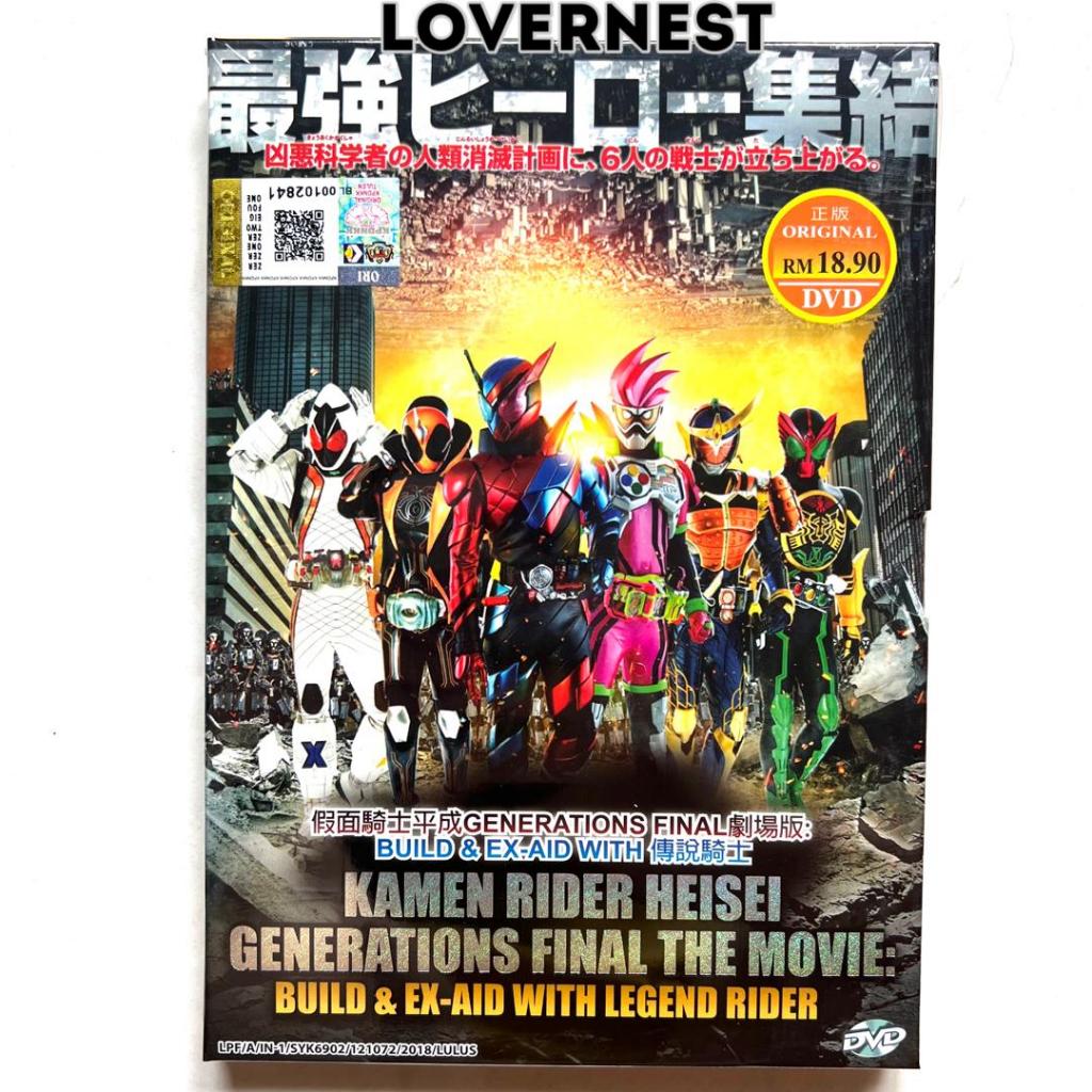 Kamen Rider Heisei Generations FINAL: Build & Ex-Aid with Legend Riders ...