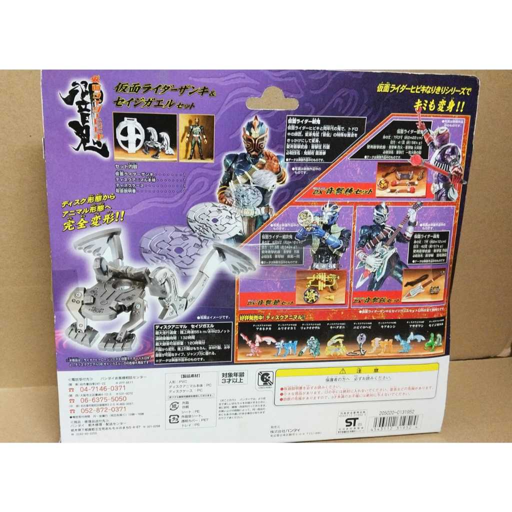 Bandai Alta Proporzione Collezione EX Kamen Rider 01: Prismatic Vicker E Motore Blade - 4