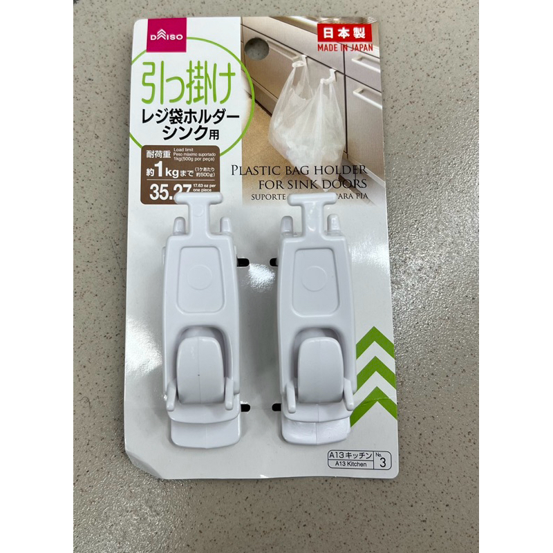 Daiso Plastic Bag Trash Holder (1set) Shopee Philippines