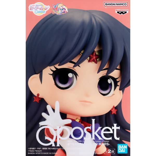 Abp88396 Pretty Guardian Sailor Moon Cosmos The Movie Q Posket Eternal Sailor Mars Vera Figures 2804