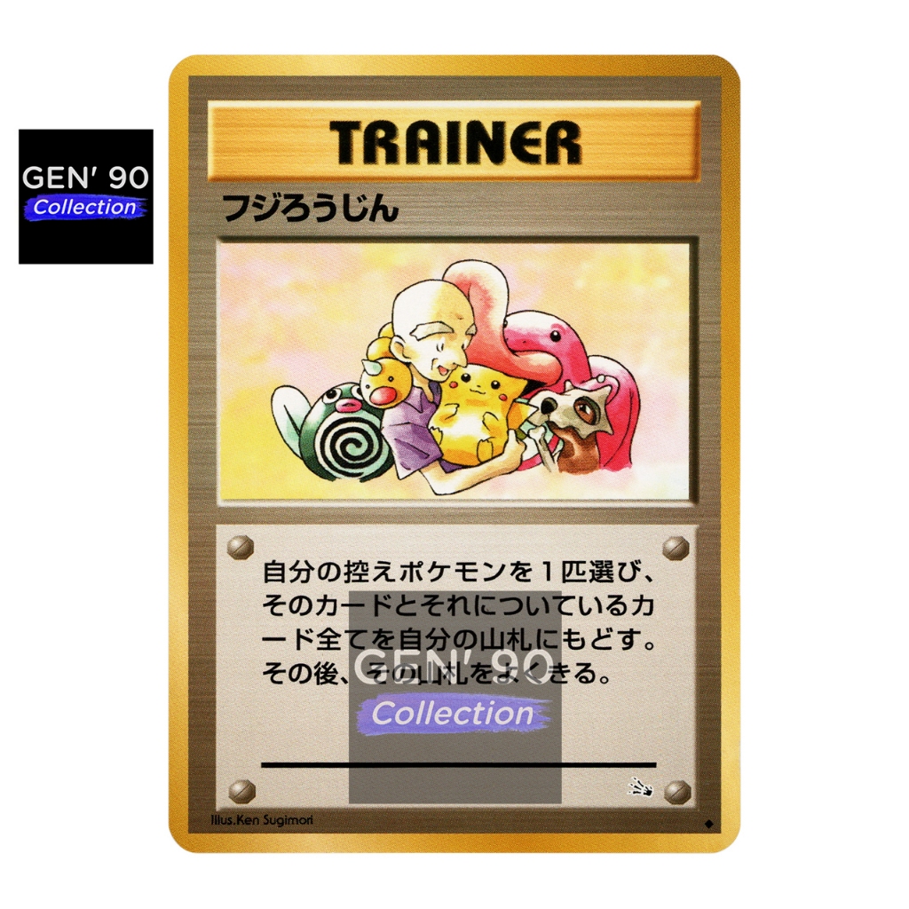 PTCG POKEMON CARD [VER.1999] [Vintage] [MR. FUJI] [Pikachu] [] NON-HOLO  [Japanese] [GEN' 90] Pokemon Cards | Shopee Philippines