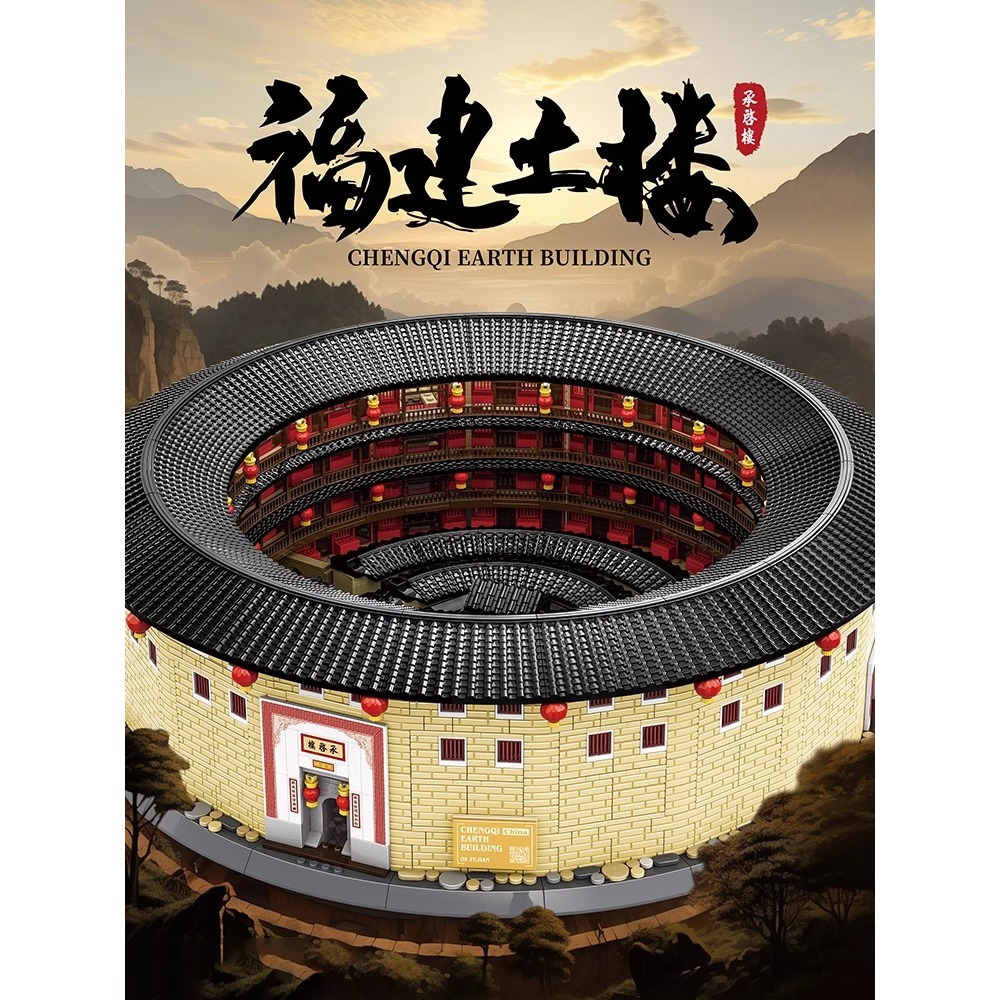 WANGE Architect CHENGQI Earth Building Fujian of Building Blocks ...