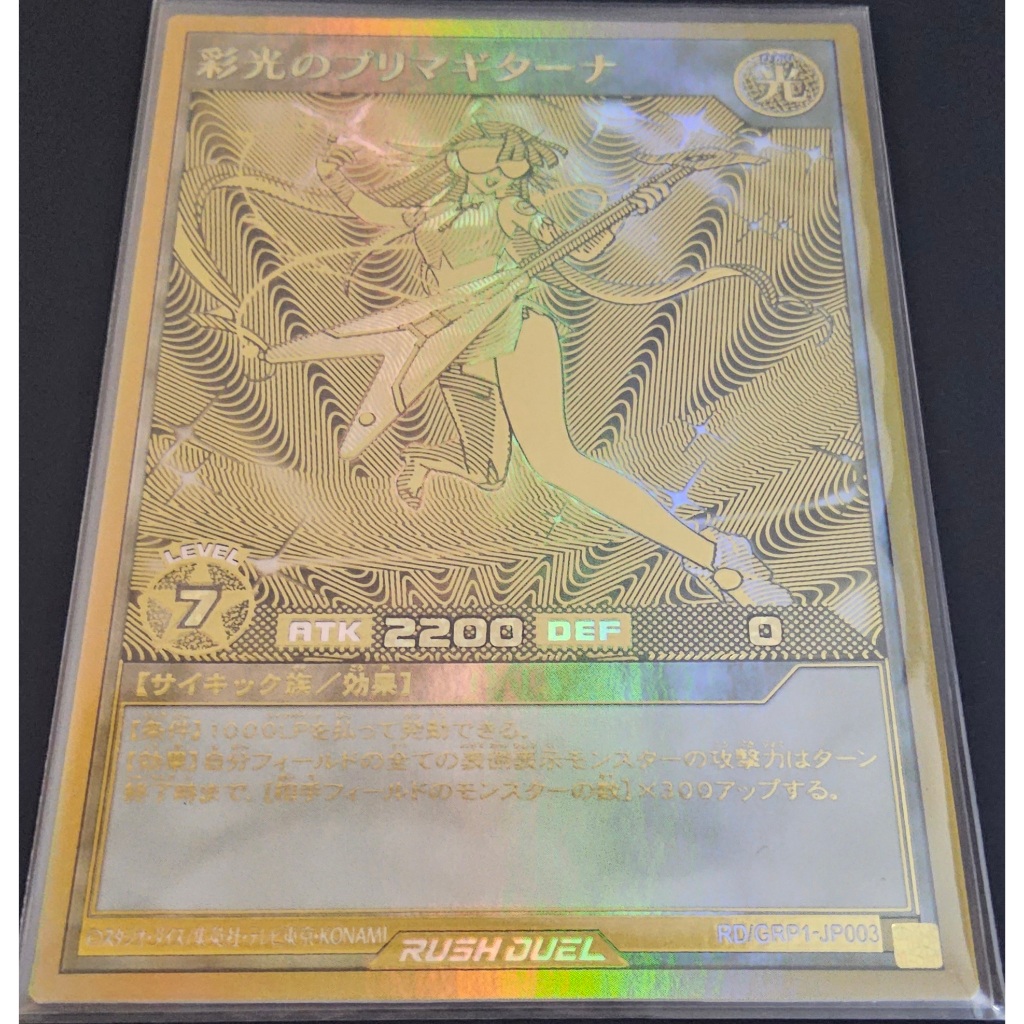 Prima Guitarna The Shining Superstar [grr] Rd Grp1 Jp003 Yu Gi Oh Rush Duel Shopee Philippines