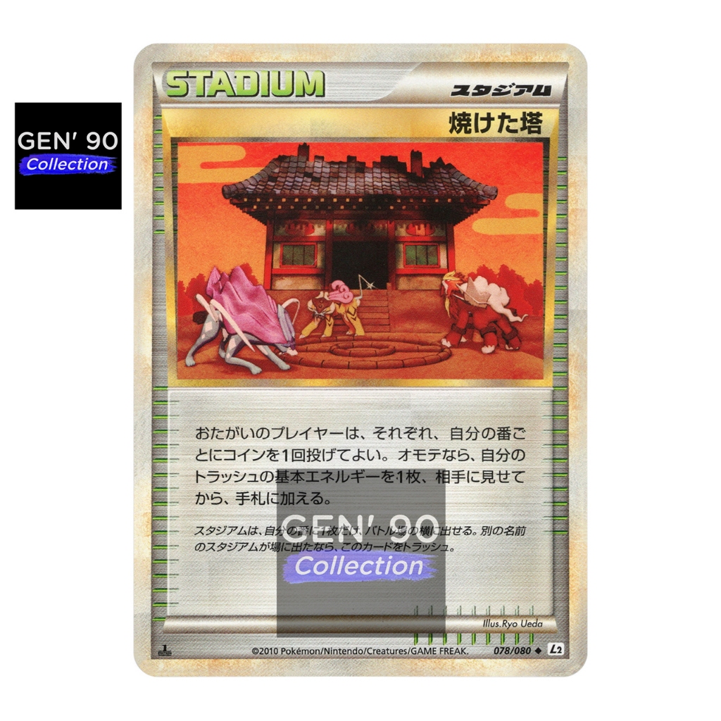 PTCG POKEMON CARD [VER.2010] [Burned Tower, Suicune, Entei, Raikou ...