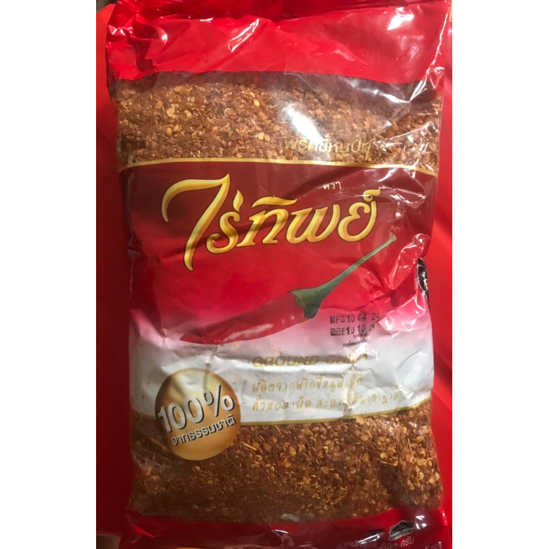 Thai Ground Chili Powder Raitip 500g | Shopee Philippines
