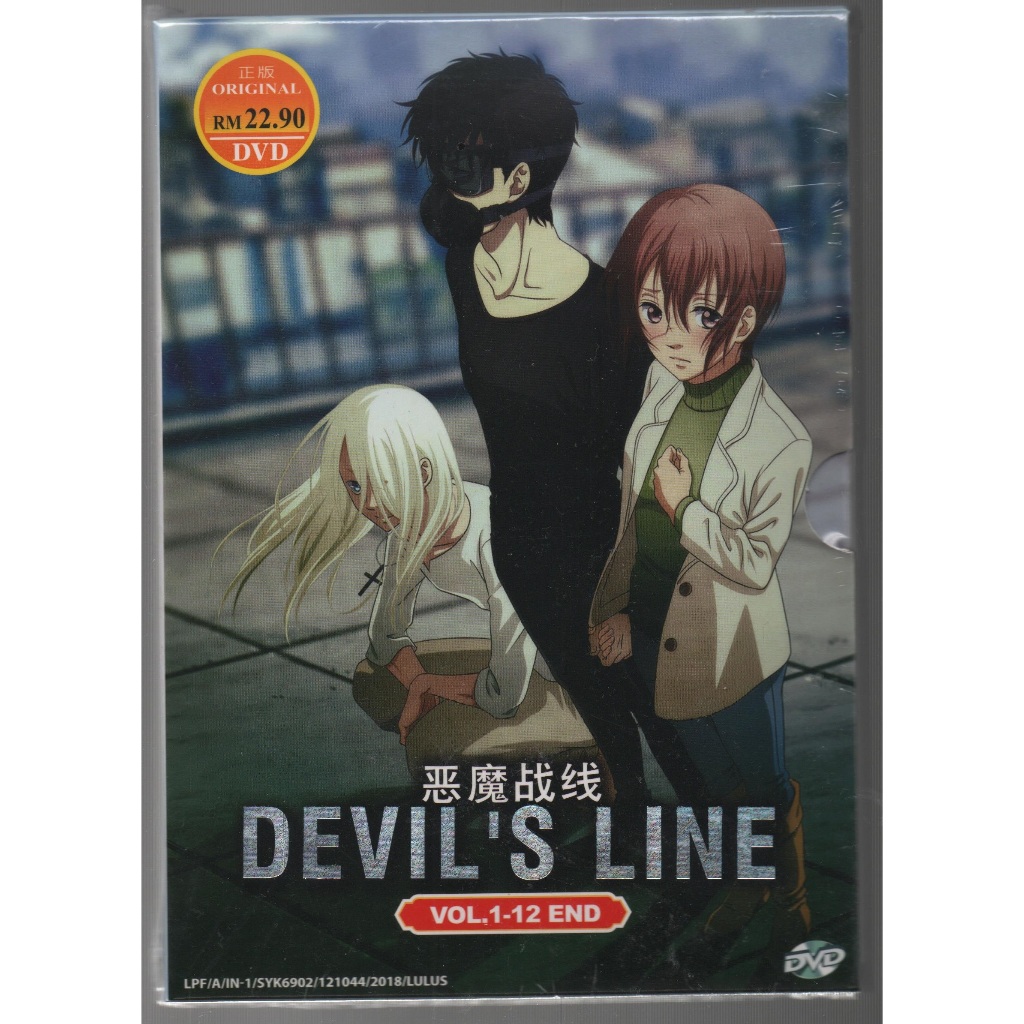 Anime DVD Devils Line Complete TV Series Vol.1-12 End English Dubbed ...