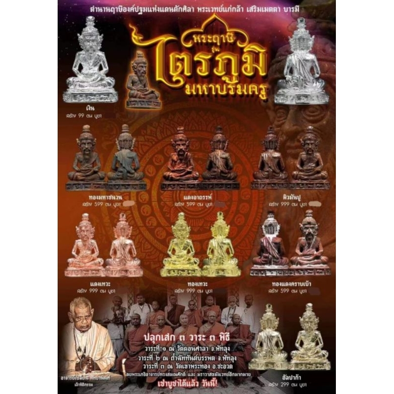Thai Amulets Thailand Amulets Phra Lersi Trai Phun Lushi Small Golden ...