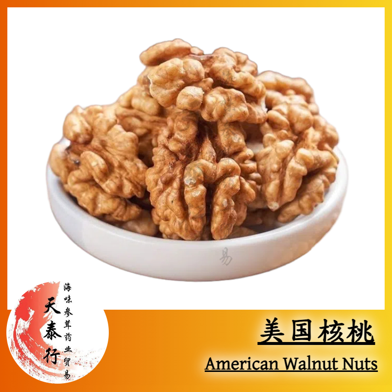 Walnut Nuts American Walnut 100gm/500gm Reduce Cholesterol Tonic Kidney