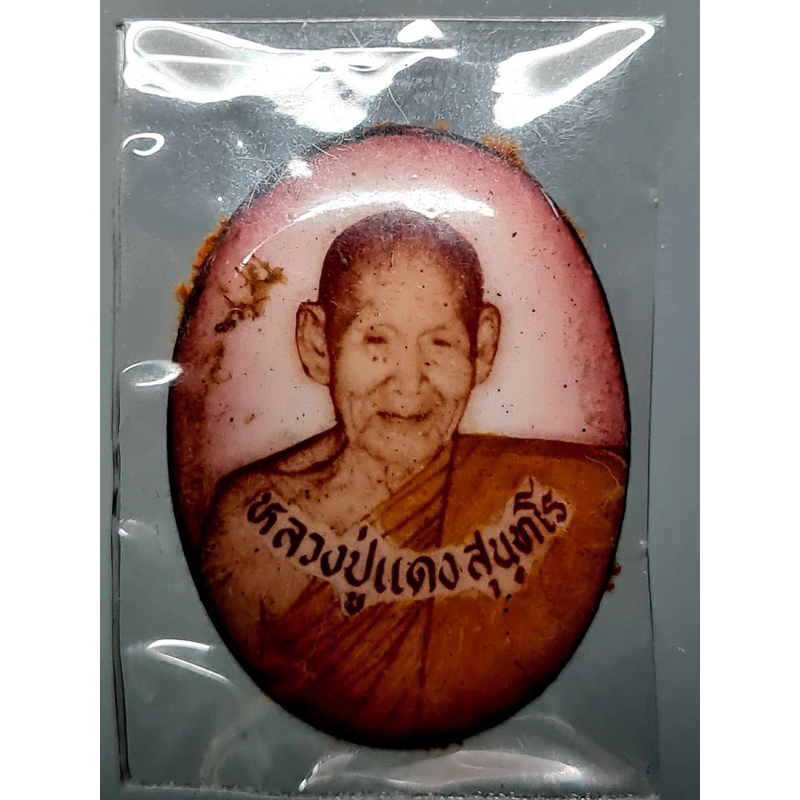 Locket Luang Phor Daeng, Wat Si Maha Pho, Luang Phor Daeng 2537 ...