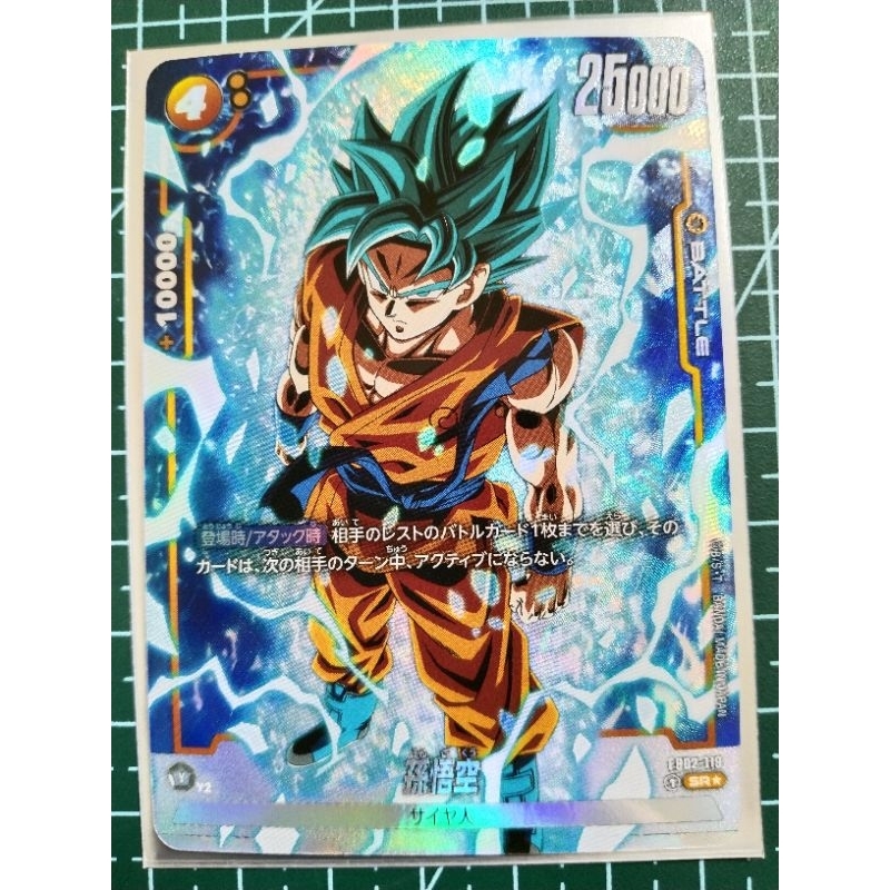 Dragon Ball Super FB02-119 Foil (Parallel) SR Son Goku | Shopee Philippines