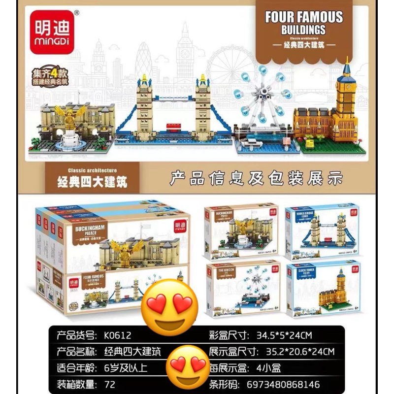 Four Famous Buildings Sembo Block | Shopee Philippines