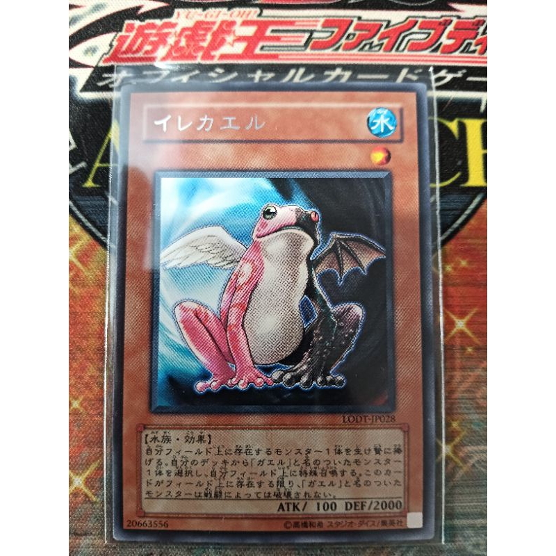 KONAMI OCG YuGiOh! Card LODT-JP028 Substitoad Yu-Gi-Oh Alternate Frog ...