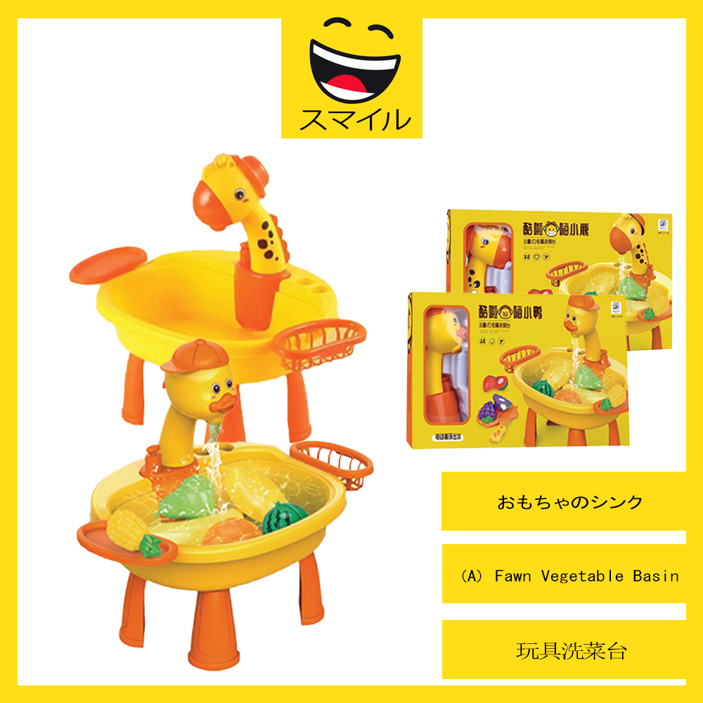 SUMAIRU Fun Electric Circulating Water Cartoon Baby sink Early ...