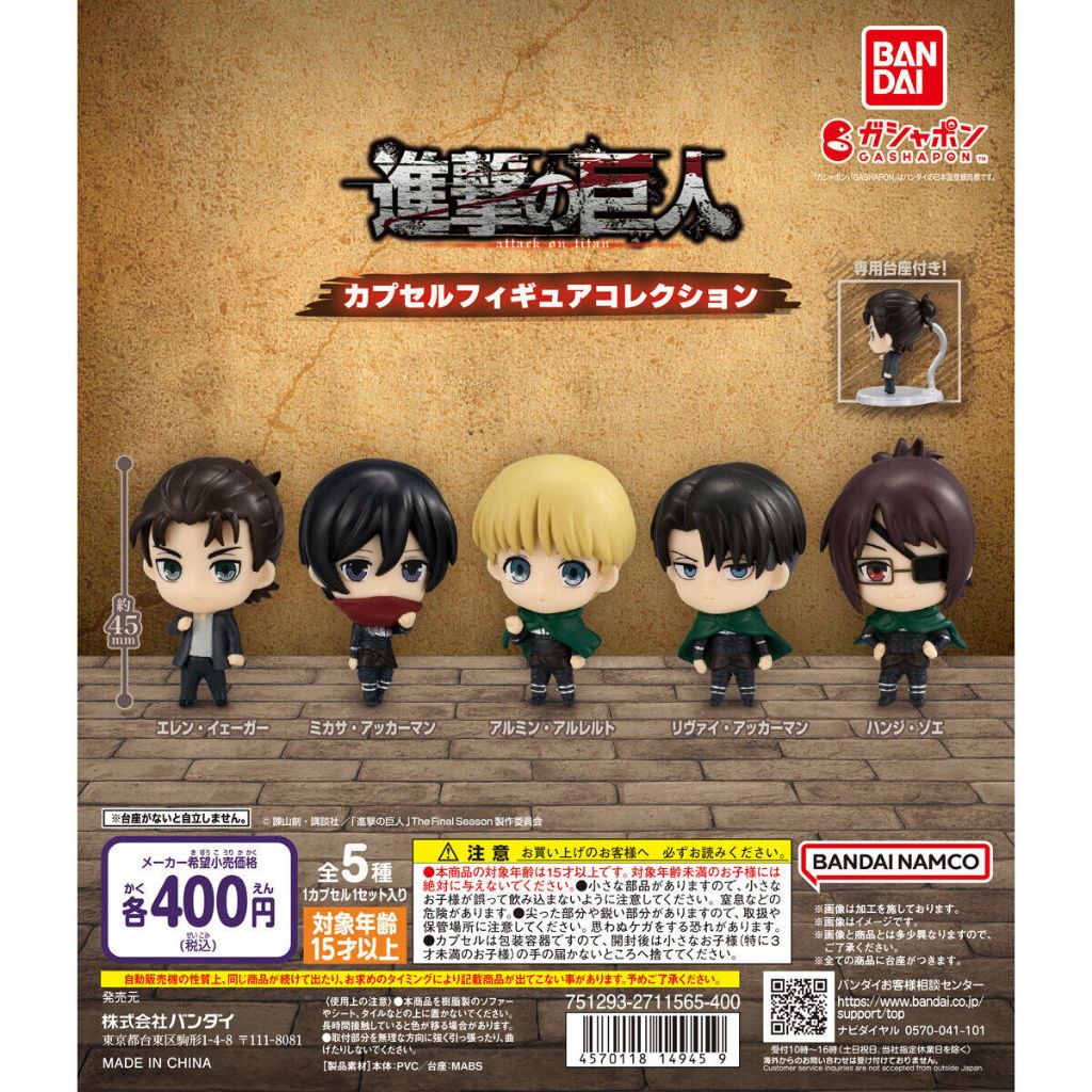 Bandai] Attack On Titan The Final Season Capsule Figure Collection