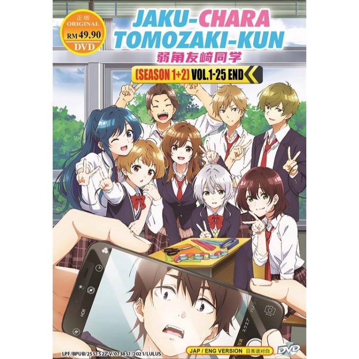 Jaku-Chara Tomozaki-kun Season 1+2 / Sea1 Anime DVD 弱势角色友崎君 弱角友崎同学 ...