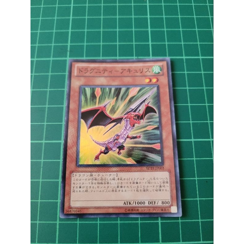 YUGIOH Japanese SD19-JP003 龙骑兵团-小标枪龙 Dragunity Aklys (SR) LIGHT PLAYED ...