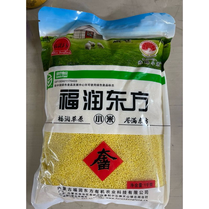 Furun Oriental Millet 1kg Inner Mongolian Red Peak Organic Small Yellow ...
