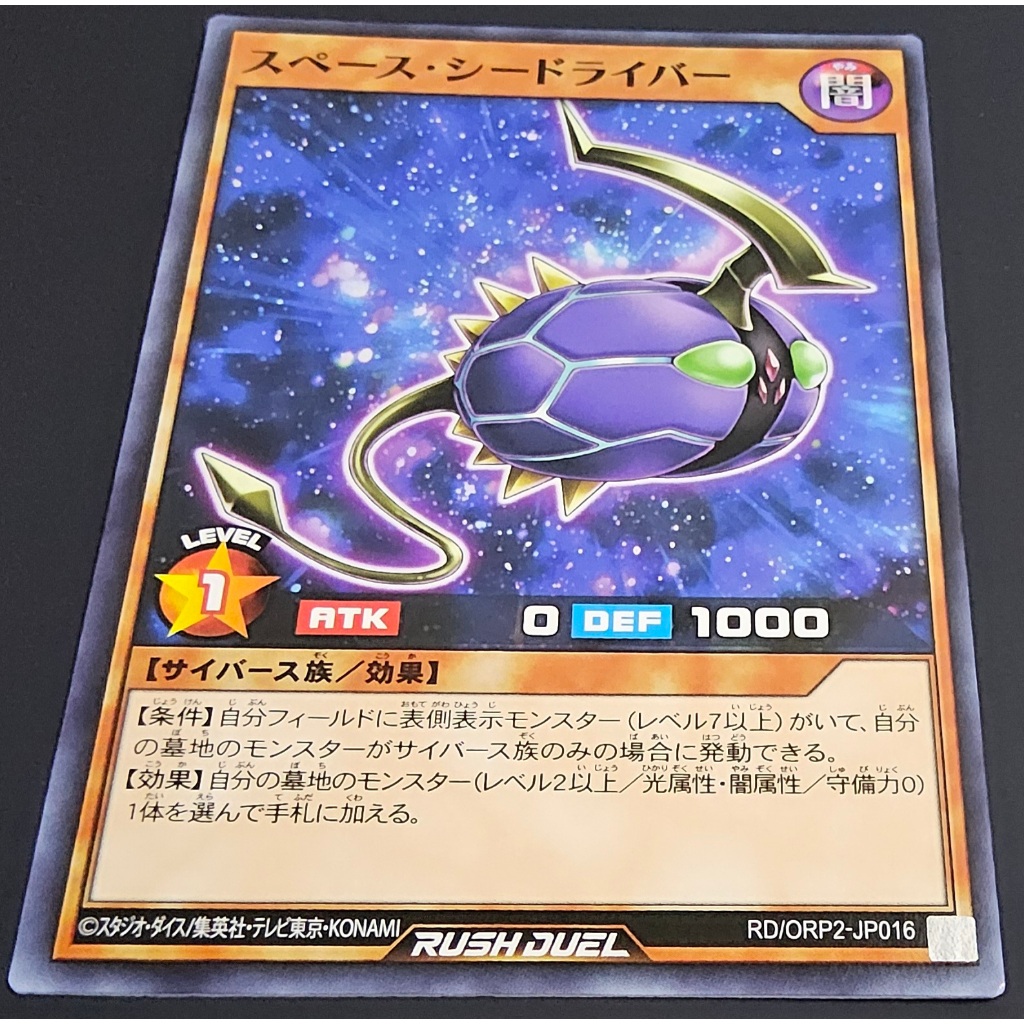 Space Seed Driver [C] RD/ORP2-JP016 Yu-Gi-Oh Rush Duel | Shopee Philippines
