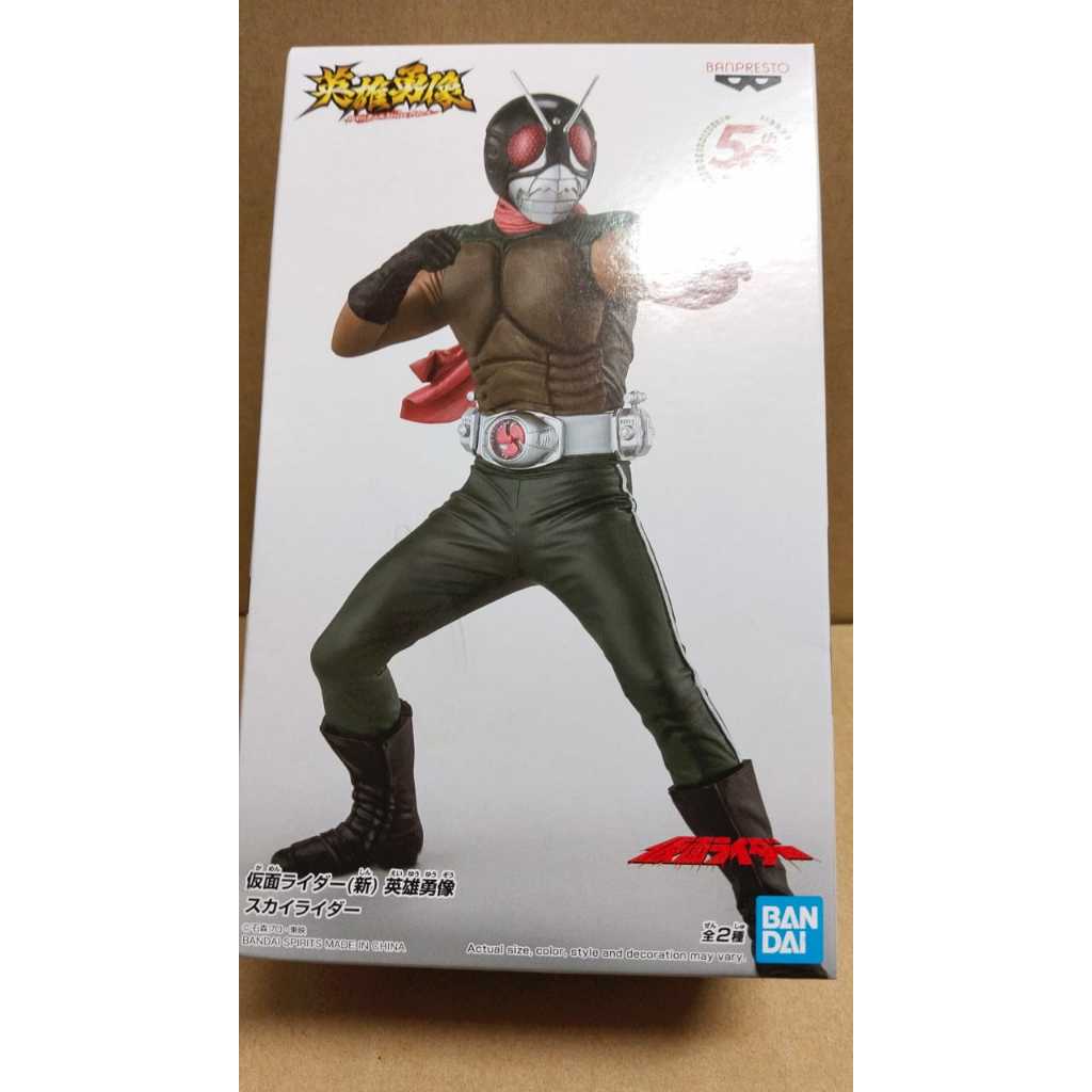 BANPRESTO Hero's Brave Statue: Kamen Rider Skyrider (Version A ...