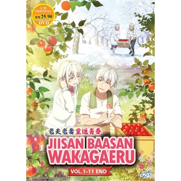 Jiisan Baasan Wakagaeru Anime DVD 老夫老妻重返青春 Grandpa and Grandma Turn Young Again Shopee Philippines