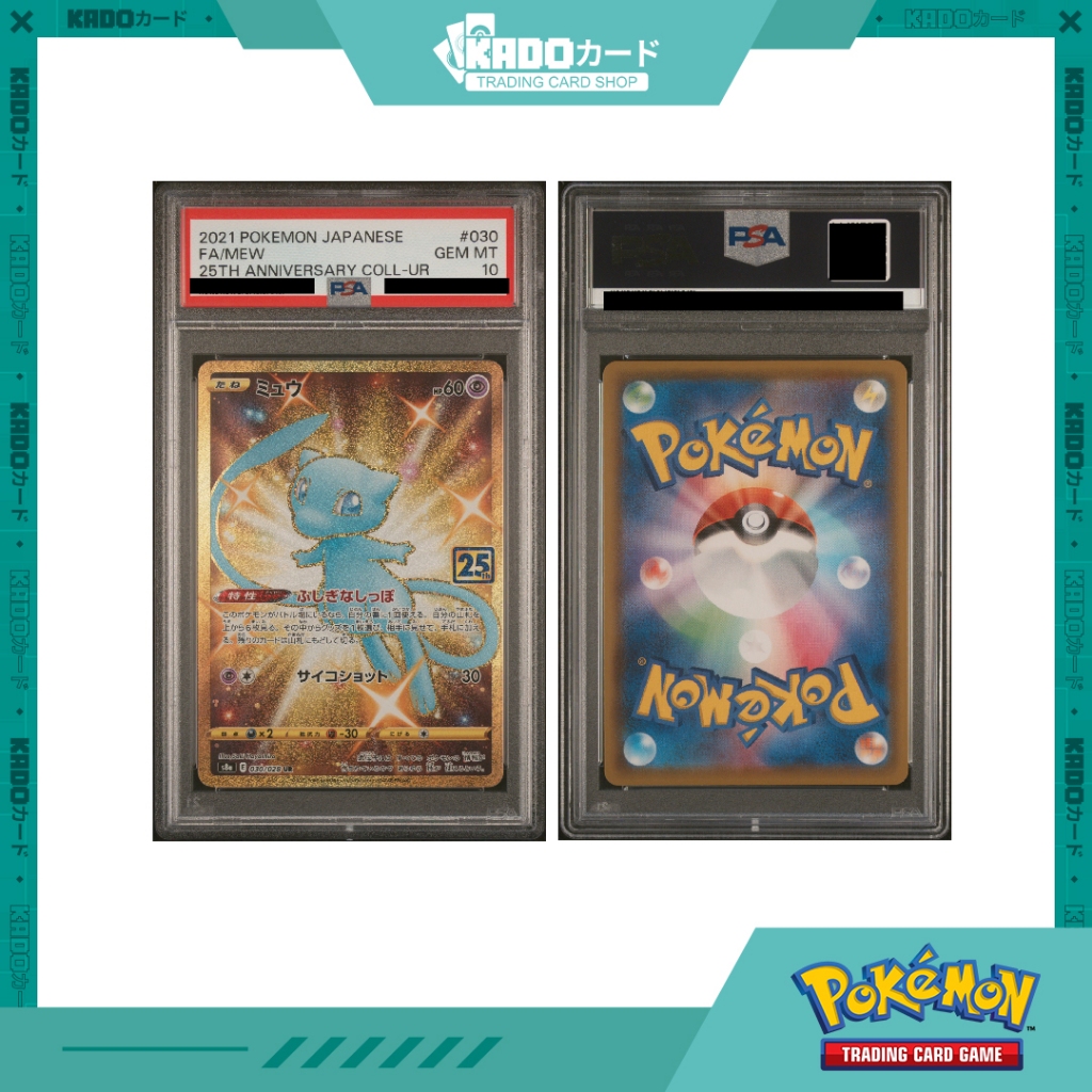 2021 POKEMON JAPANESE 25TH ANNIVERSARY COLLECTION ULTRA 030 FULL ART ...