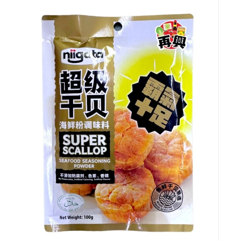 Niigata 超级干贝海鲜粉调味料 Super Scallop Seafood Seasoning Powder (100g ...