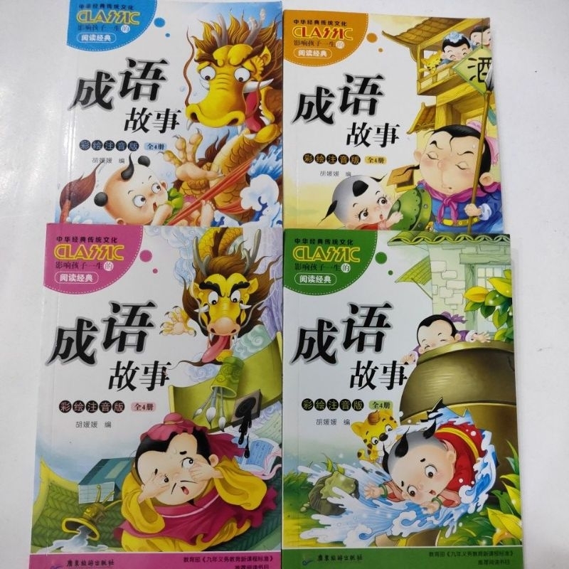 Idioms Story Picture Book Reading Book Chinese CLASSIC Traditional ...
