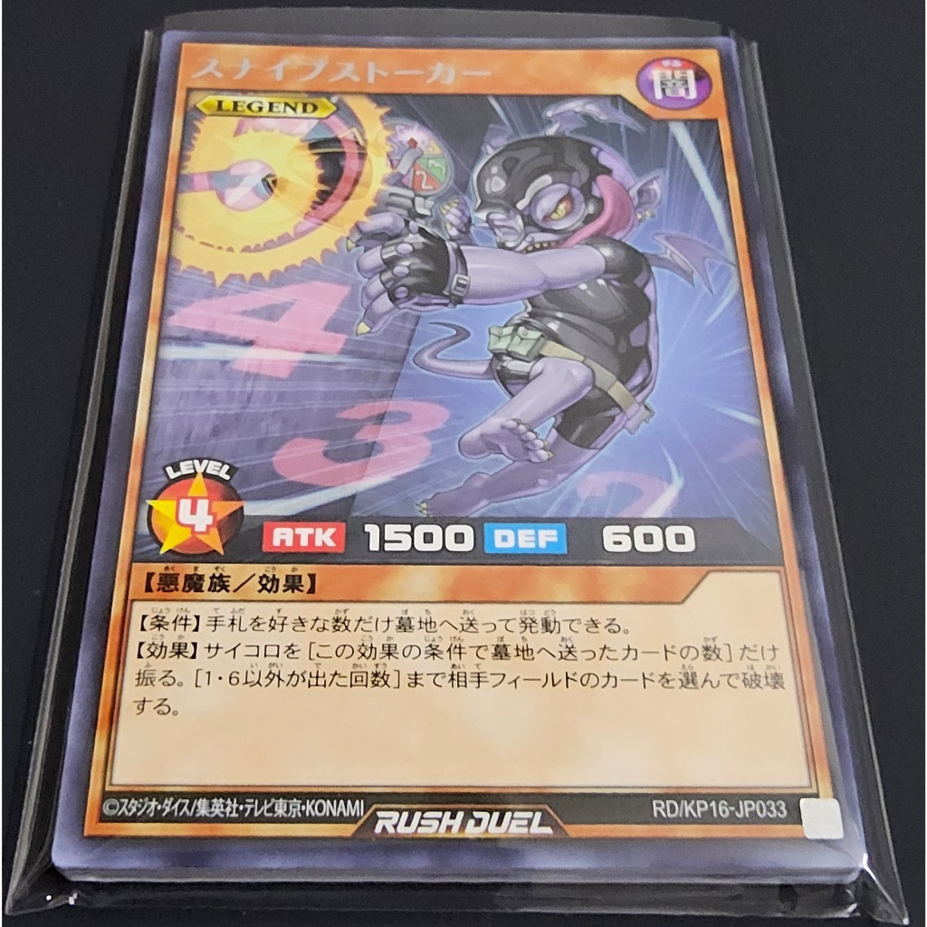 Snipe Hunter [R] Legend Monster RD/KP16-JP033 Yu-Gi-Oh Rush Duel ...