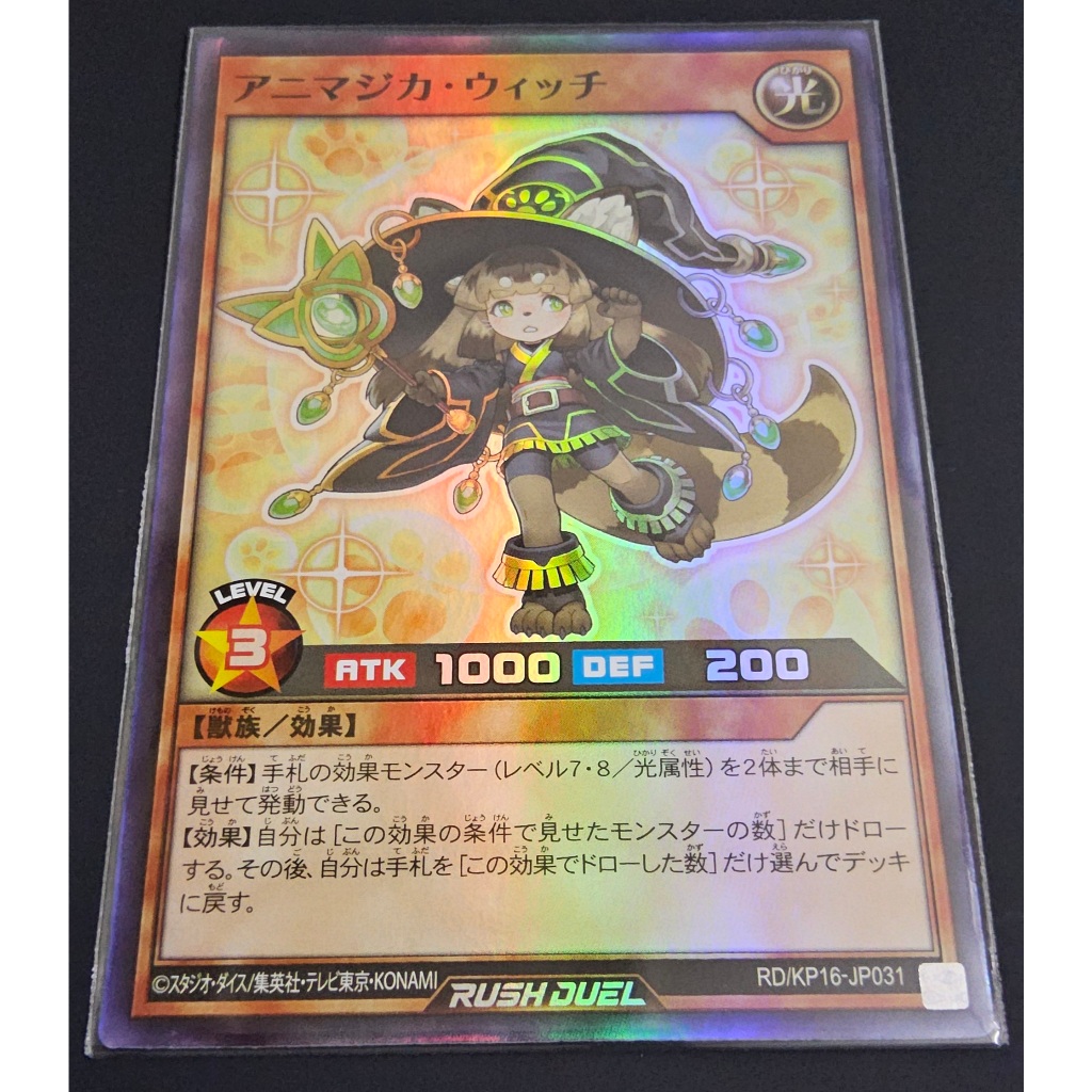 Animagica Witch [SR] RD/KP16-JP031 Yu-Gi-Oh Rush Duel | Shopee Philippines