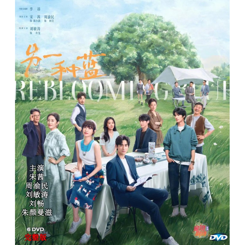 Another Blue (2024) Subtitles Only (Chinese Drama) | Shopee Philippines