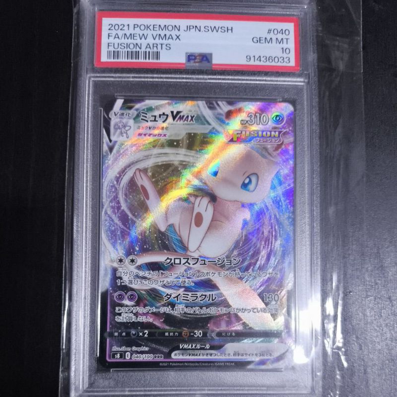 CARTE POKÉMON MEW Vmax 040/100 Fusion Arts S8 RRR Japan JP EUR 12,00