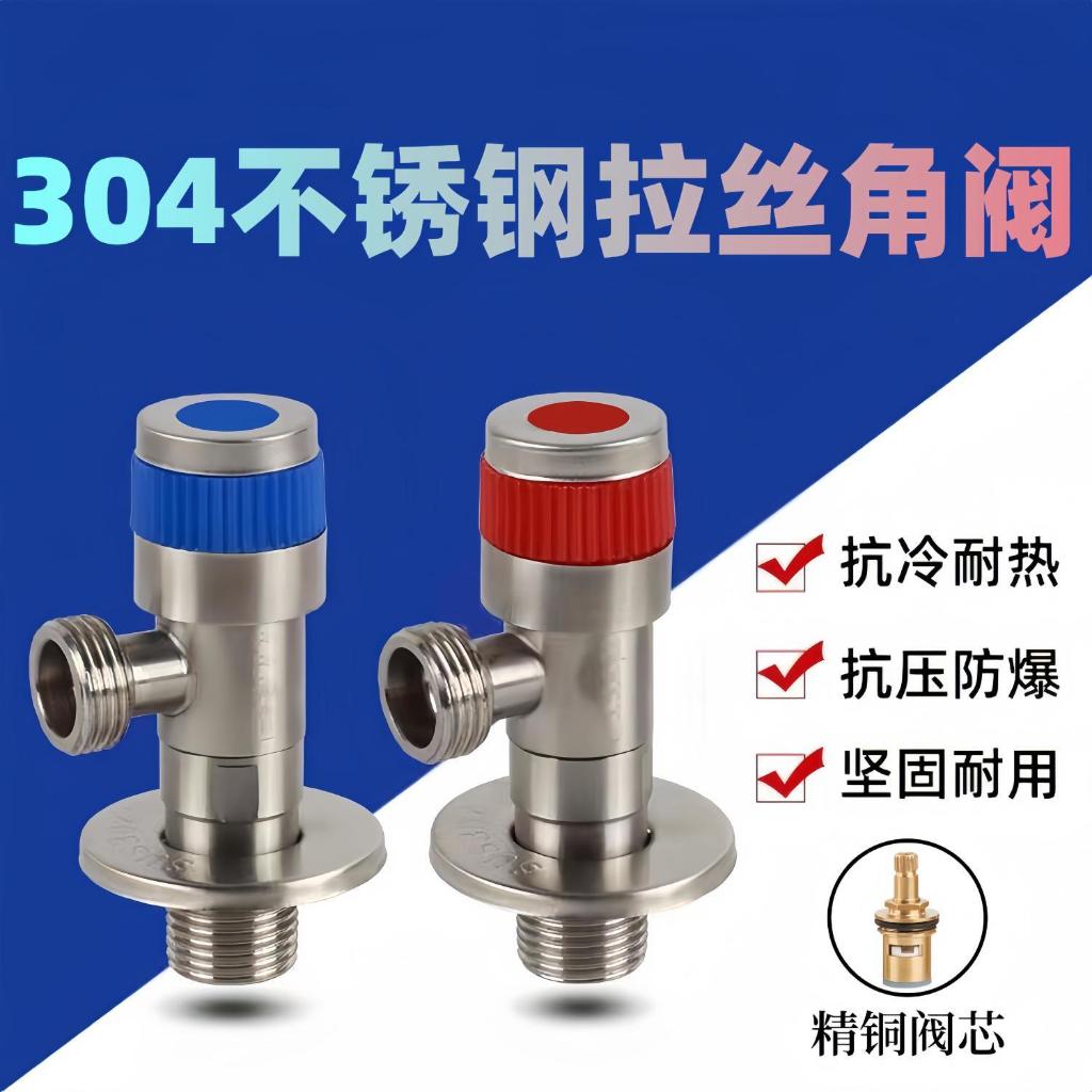 304 Stainless Steel Drawing Triangular Angle Valve Joint Flameproof ...