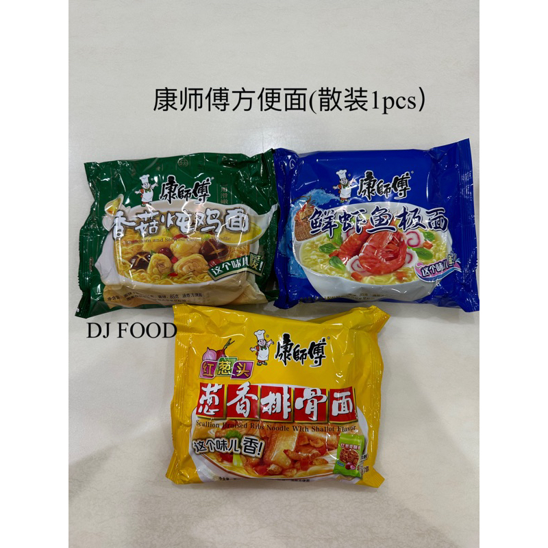 ((Non-Halal) Fresh Master Kang Instant Noodles (Bulk Packaging ...