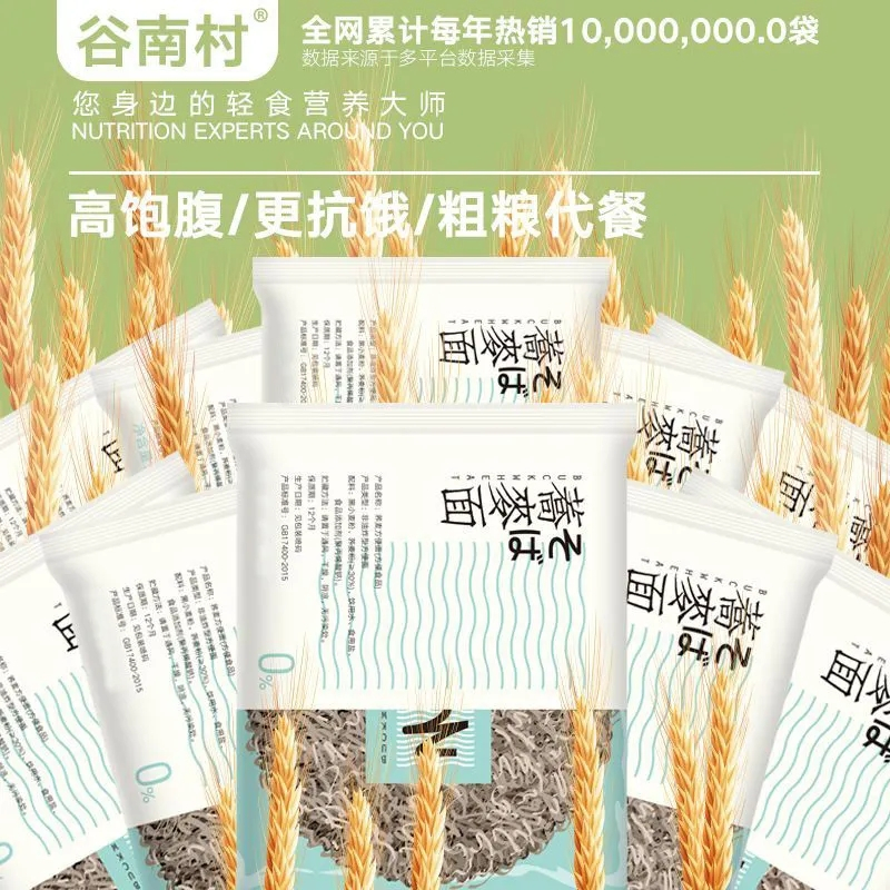 Low Fat Soba Noodles Scallion Oil Mixed Noodles Soba Noodles NonFried