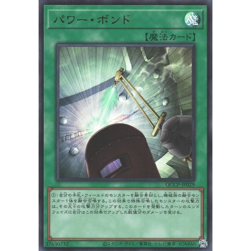 Yugioh Card 游戏王 Power Bond SD41-JPP04 QCCP-JP029 TT01-JPA11 | Shopee ...