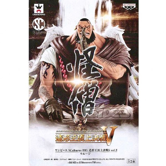 Tashigi SCultures BIG Figurine One Piece Tashigi Banpresto - Statue De