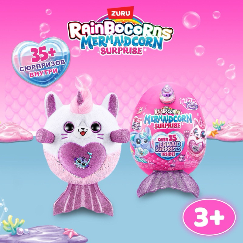 ZURU RAINBOCORNS : MERMAIDCORN SURPRISE (9283) | Shopee Philippines