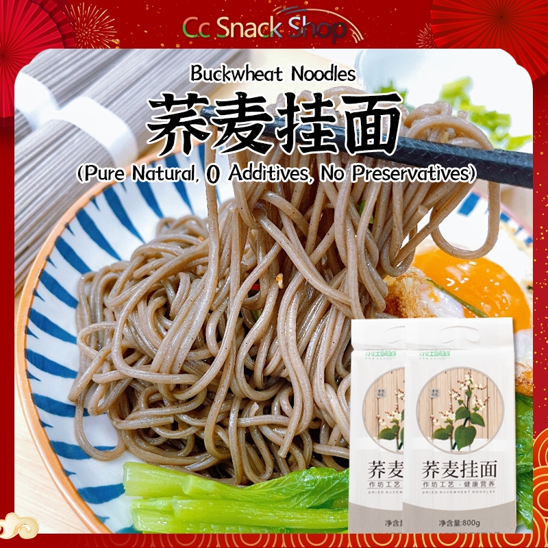 荞麦挂面鸡蛋面荞麦面方便速食杂粮面条早餐减肥控血糖健康代餐 Buckwheat Noodles Mixed Grains Noodles