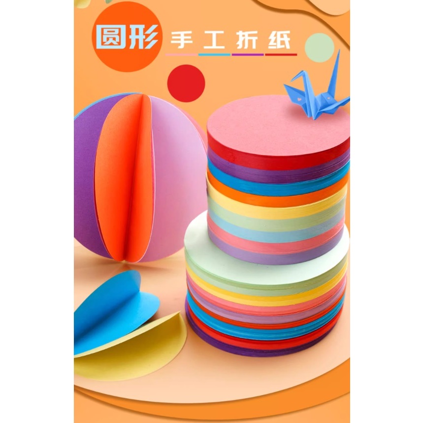 Origami Paper Round / Square Paper Folded Papercraft Kertas Colorful
