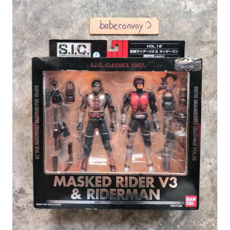 Bandai 2007 S.I.C sic vol.18 Masked Rider V3 & Riderman MISB | Shopee ...