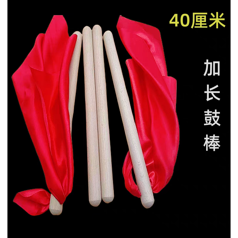 40cm large drum stick, Tanggu stick majestic drumstick, war drum hammer ...