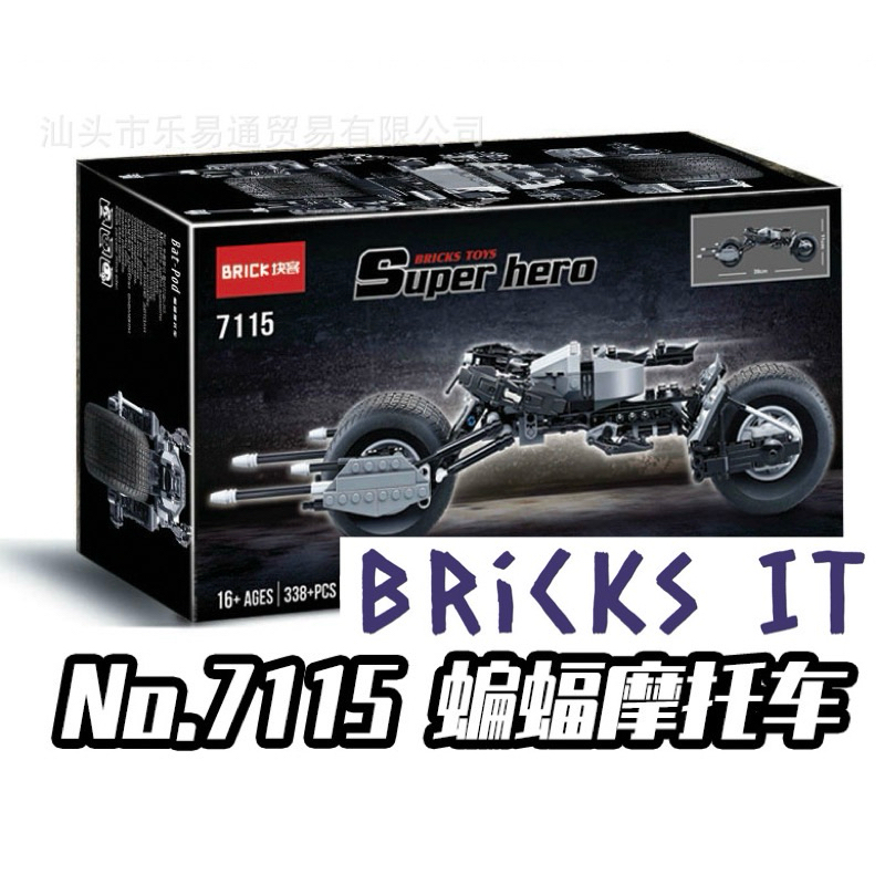 Lepin Batpod Batmobile Motor 7115 Building Block Bricks Set Compatible ...